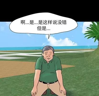 反乌托邦游戏 反乌托邦游戏 | 第101章 第76页