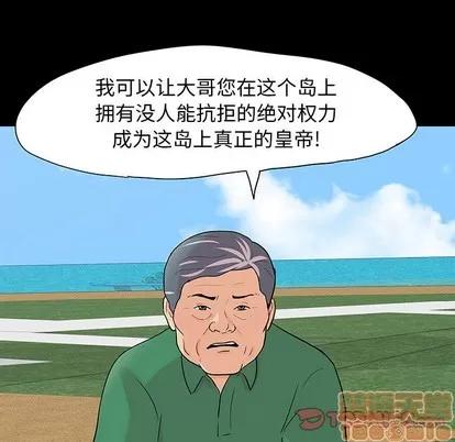反乌托邦游戏 反乌托邦游戏 | 第101章 第80页