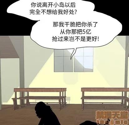 反乌托邦游戏 反乌托邦游戏 | 第101章 第90页