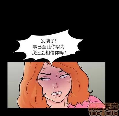 反乌托邦游戏 反乌托邦游戏 | 第101章 第95页