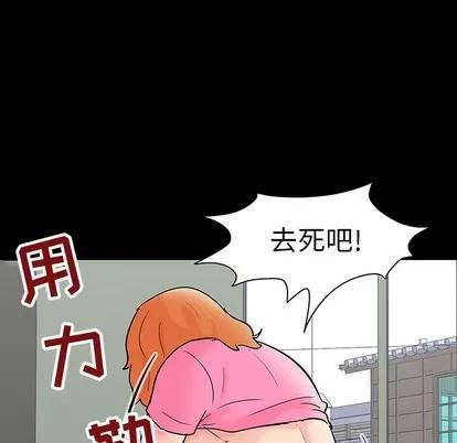 反乌托邦游戏 反乌托邦游戏 | 第101章 第96页