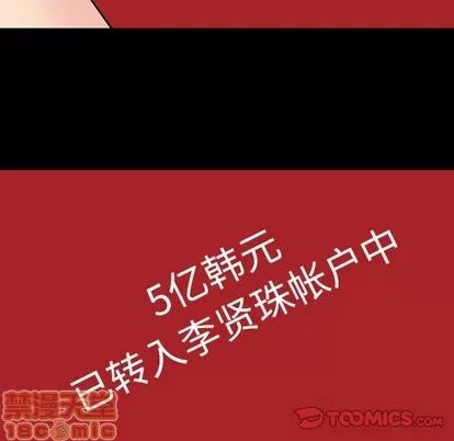 反乌托邦游戏 反乌托邦游戏 | 第102章 第10页