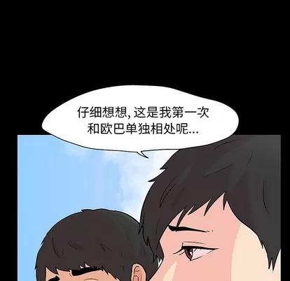 反乌托邦游戏 反乌托邦游戏 | 第103章 第8页