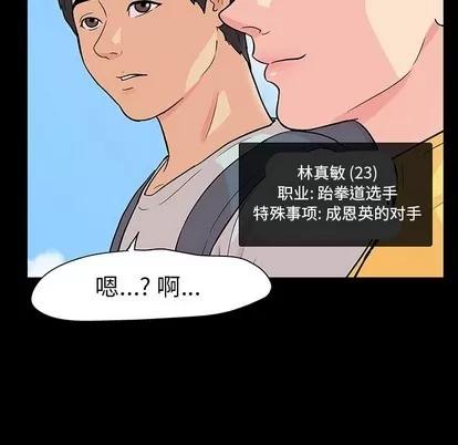 反乌托邦游戏 反乌托邦游戏 | 第103章 第9页
