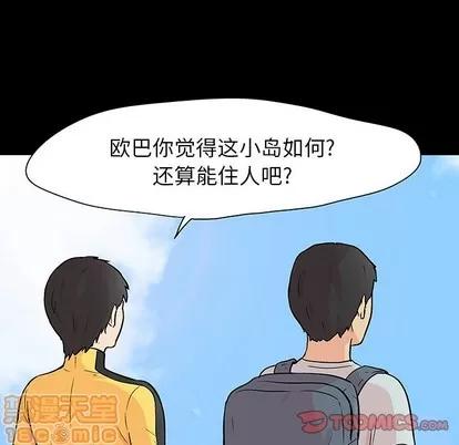 反乌托邦游戏 反乌托邦游戏 | 第103章 第10页