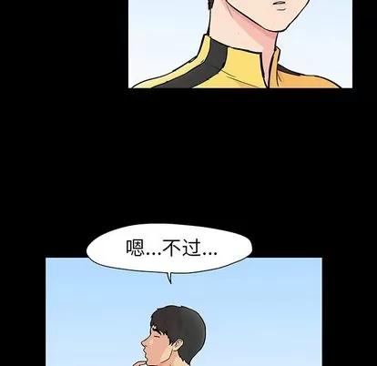 反乌托邦游戏 反乌托邦游戏 | 第103章 第16页