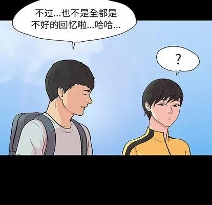 反乌托邦游戏 反乌托邦游戏 | 第103章 第19页