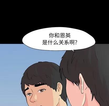 反乌托邦游戏 反乌托邦游戏 | 第103章 第23页