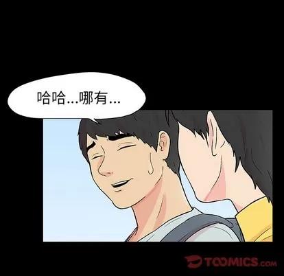 反乌托邦游戏 反乌托邦游戏 | 第103章 第26页