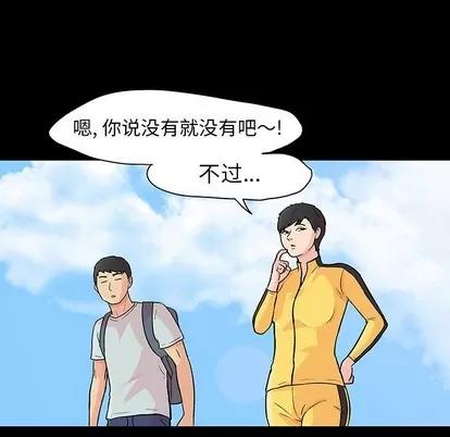 反乌托邦游戏 反乌托邦游戏 | 第103章 第27页