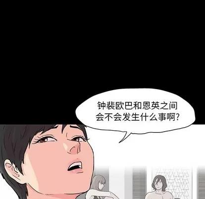 反乌托邦游戏 反乌托邦游戏 | 第103章 第28页