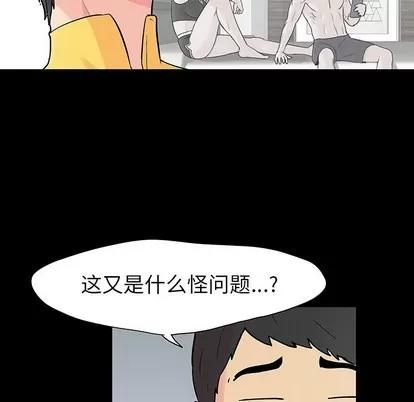 反乌托邦游戏 反乌托邦游戏 | 第103章 第29页