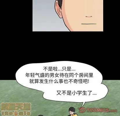 反乌托邦游戏 反乌托邦游戏 | 第103章 第30页