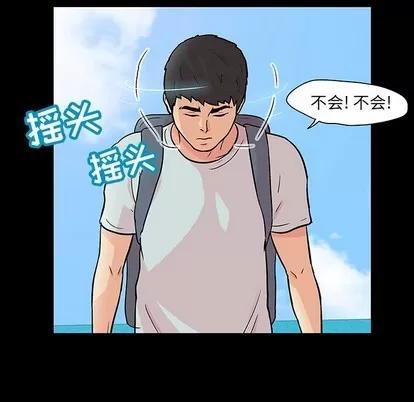 反乌托邦游戏 反乌托邦游戏 | 第103章 第41页