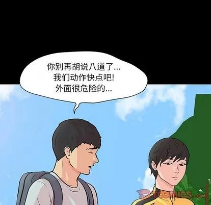 反乌托邦游戏 反乌托邦游戏 | 第103章 第42页