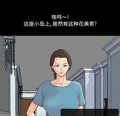 反乌托邦游戏 反乌托邦游戏 | 第103章 第49页