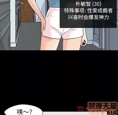 反乌托邦游戏 反乌托邦游戏 | 第103章 第50页