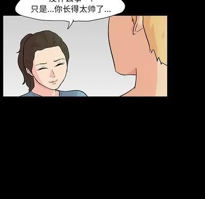 反乌托邦游戏 反乌托邦游戏 | 第103章 第53页