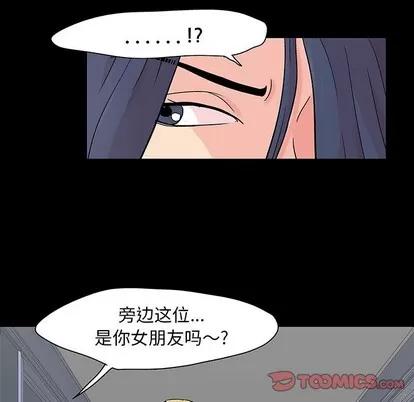 反乌托邦游戏 反乌托邦游戏 | 第103章 第54页