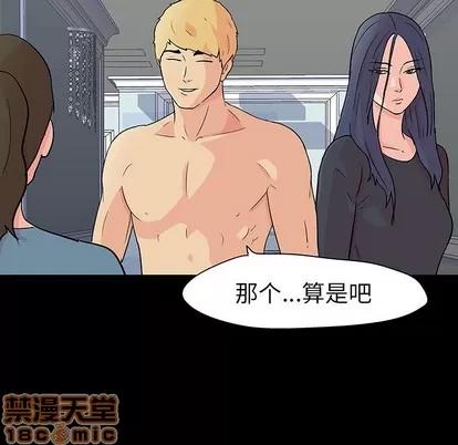 反乌托邦游戏 反乌托邦游戏 | 第103章 第55页