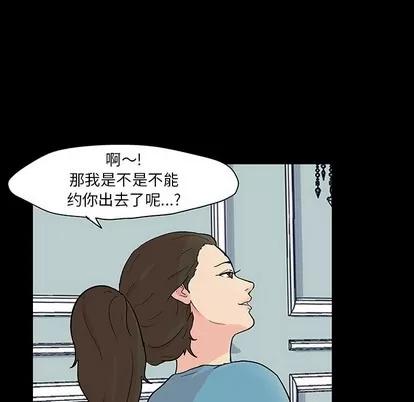 反乌托邦游戏 反乌托邦游戏 | 第103章 第56页