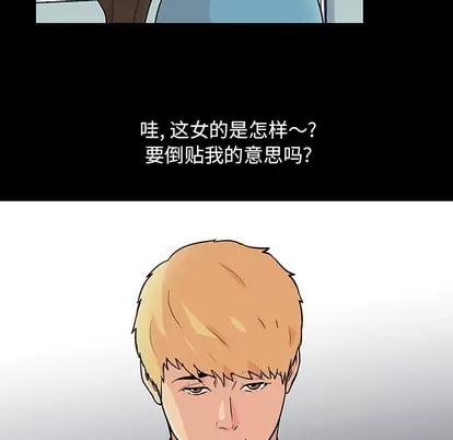 反乌托邦游戏 反乌托邦游戏 | 第103章 第57页