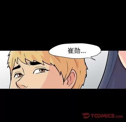 反乌托邦游戏 反乌托邦游戏 | 第103章 第62页