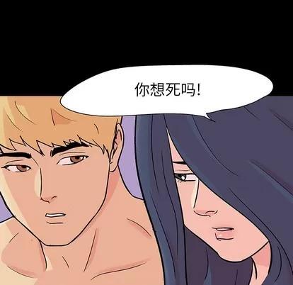 反乌托邦游戏 反乌托邦游戏 | 第103章 第63页