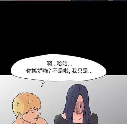 反乌托邦游戏 反乌托邦游戏 | 第103章 第64页