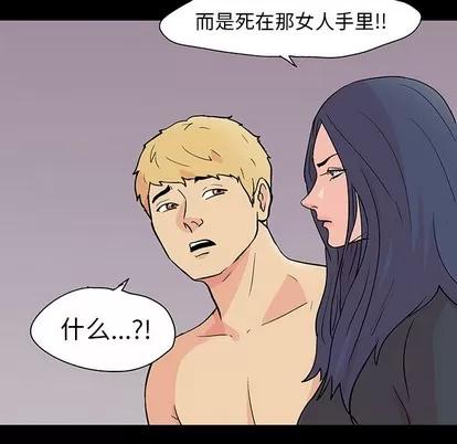 反乌托邦游戏 反乌托邦游戏 | 第103章 第67页