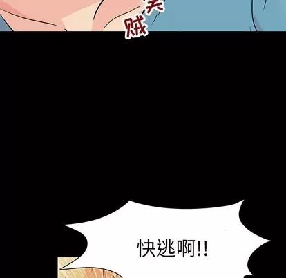 反乌托邦游戏 反乌托邦游戏 | 第103章 第69页