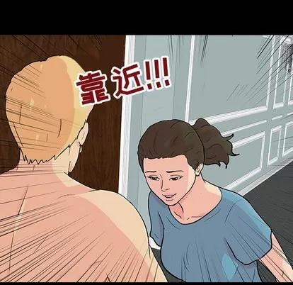 反乌托邦游戏 反乌托邦游戏 | 第103章 第71页