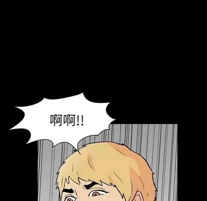 反乌托邦游戏 反乌托邦游戏 | 第103章 第72页