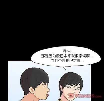 反乌托邦游戏 反乌托邦游戏 | 第105章 第14页