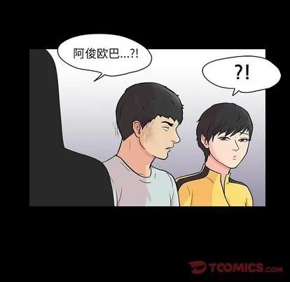 反乌托邦游戏 反乌托邦游戏 | 第105章 第46页