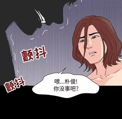 反乌托邦游戏 反乌托邦游戏 | 第105章 第48页