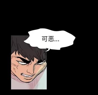 反乌托邦游戏 反乌托邦游戏 | 第105章 第49页