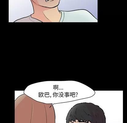 反乌托邦游戏 反乌托邦游戏 | 第105章 第53页