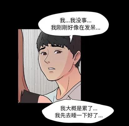 反乌托邦游戏 反乌托邦游戏 | 第105章 第56页