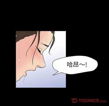 反乌托邦游戏 反乌托邦游戏 | 第105章 第74页