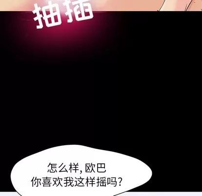 反乌托邦游戏 反乌托邦游戏 | 第105章 第76页