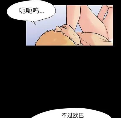 反乌托邦游戏 反乌托邦游戏 | 第105章 第79页