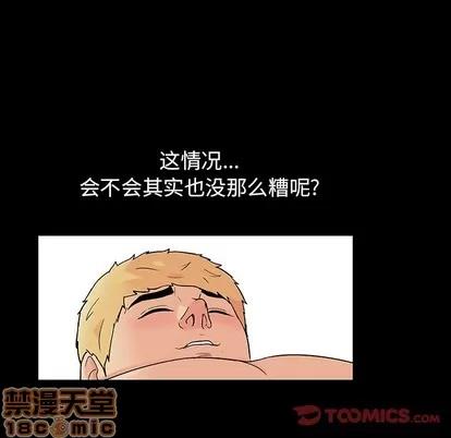 反乌托邦游戏 反乌托邦游戏 | 第106章 第10页
