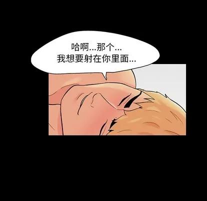 反乌托邦游戏 反乌托邦游戏 | 第106章 第29页
