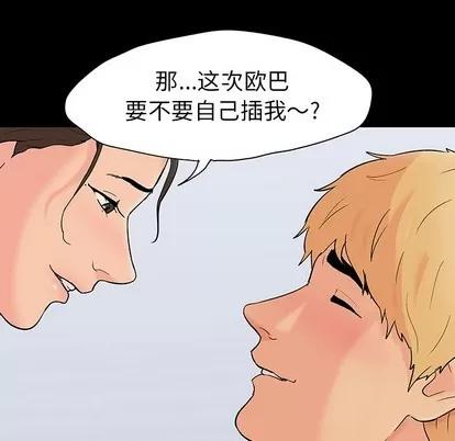 反乌托邦游戏 反乌托邦游戏 | 第106章 第36页