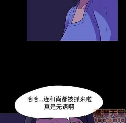 反乌托邦游戏 反乌托邦游戏 | 第106章 第75页