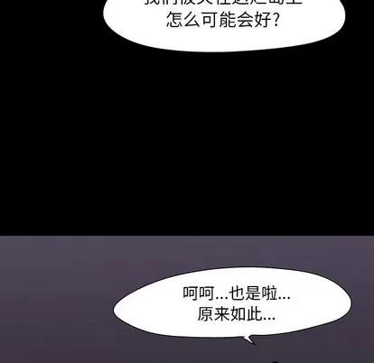 反乌托邦游戏 反乌托邦游戏 | 第106章 第79页