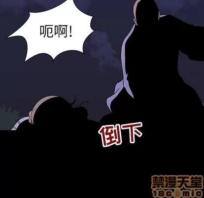 反乌托邦游戏 反乌托邦游戏 | 第106章 第85页
