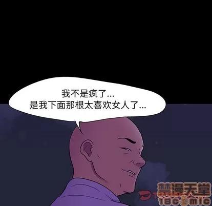 反乌托邦游戏 反乌托邦游戏 | 第107章 第10页