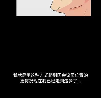 反乌托邦游戏 反乌托邦游戏 | 第108章 第64页